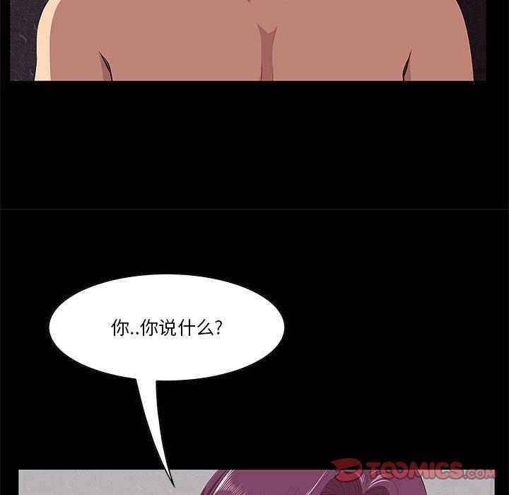 《一口就好》漫画 第6话