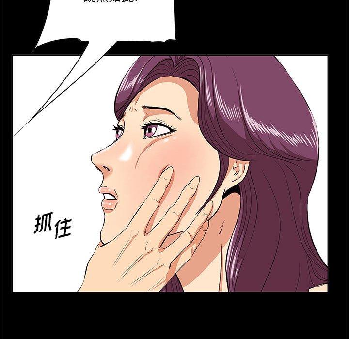 《一口就好》漫画 第6话