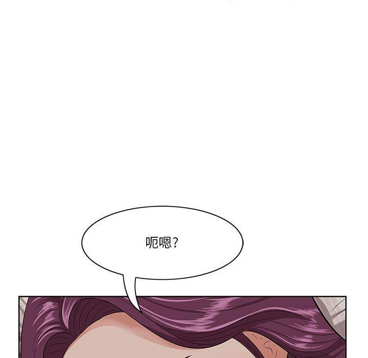 《一口就好》漫画 第6话