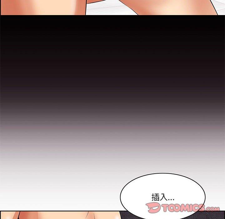 《一口就好》漫画 第6话