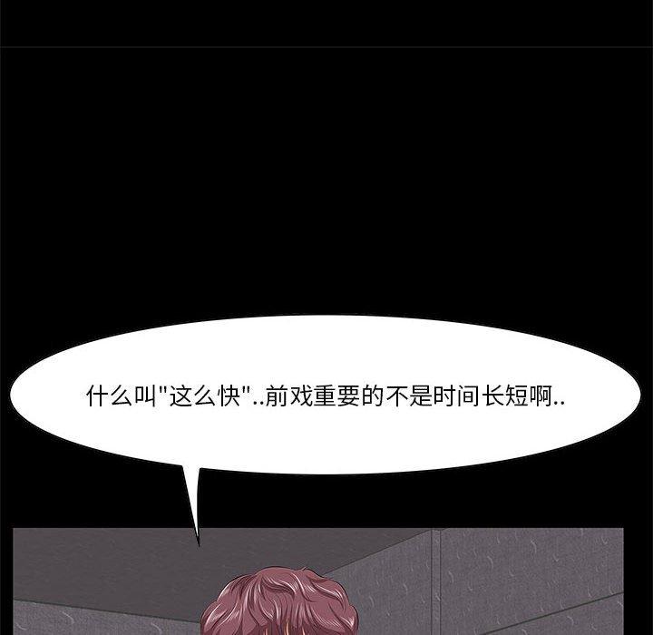 《一口就好》漫画 第6话
