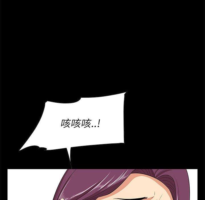 《一口就好》漫画 第6话