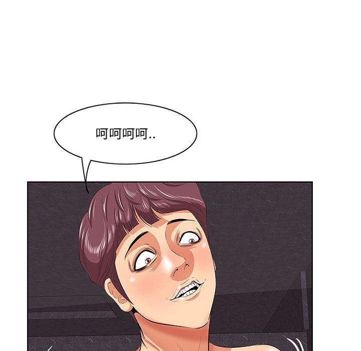《一口就好》漫画 第6话