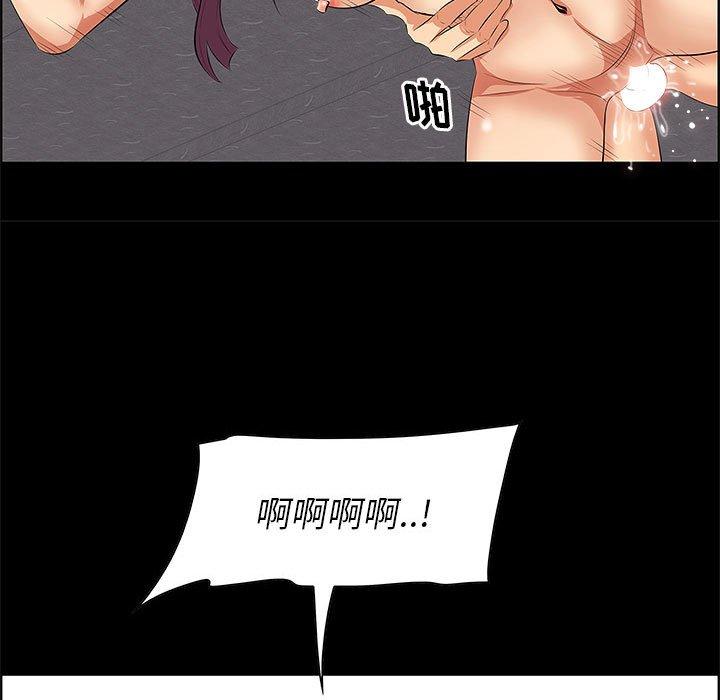 《一口就好》漫画 第6话
