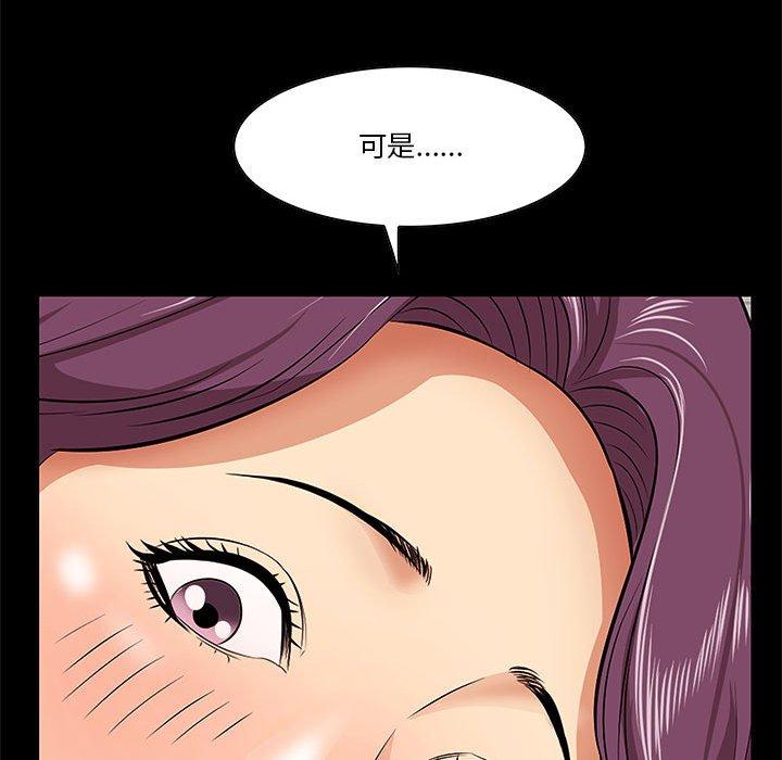 《一口就好》漫画 第6话