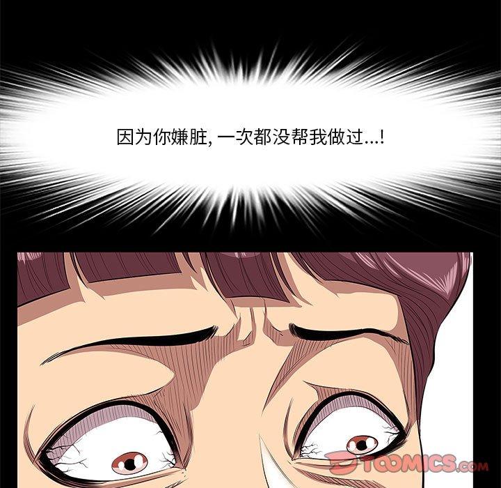 《一口就好》漫画 第6话