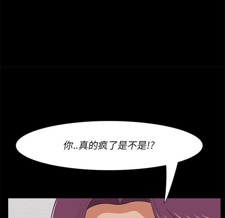 《一口就好》漫画 第6话