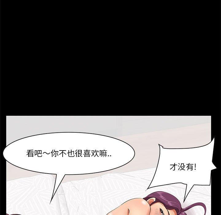 《一口就好》漫画 第6话