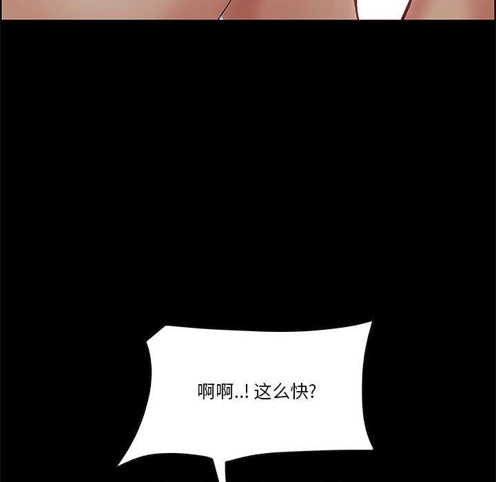 《一口就好》漫画 第6话