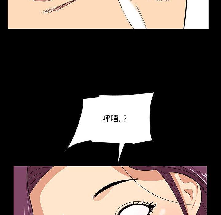 《一口就好》漫画 第6话