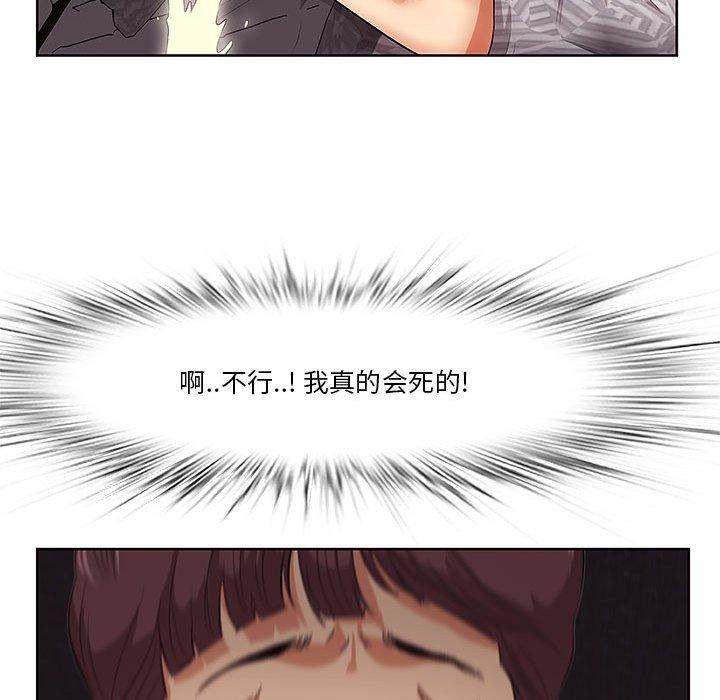 《一口就好》漫画 第6话