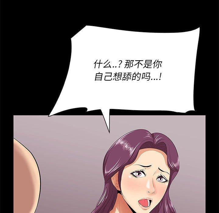《一口就好》漫画 第6话