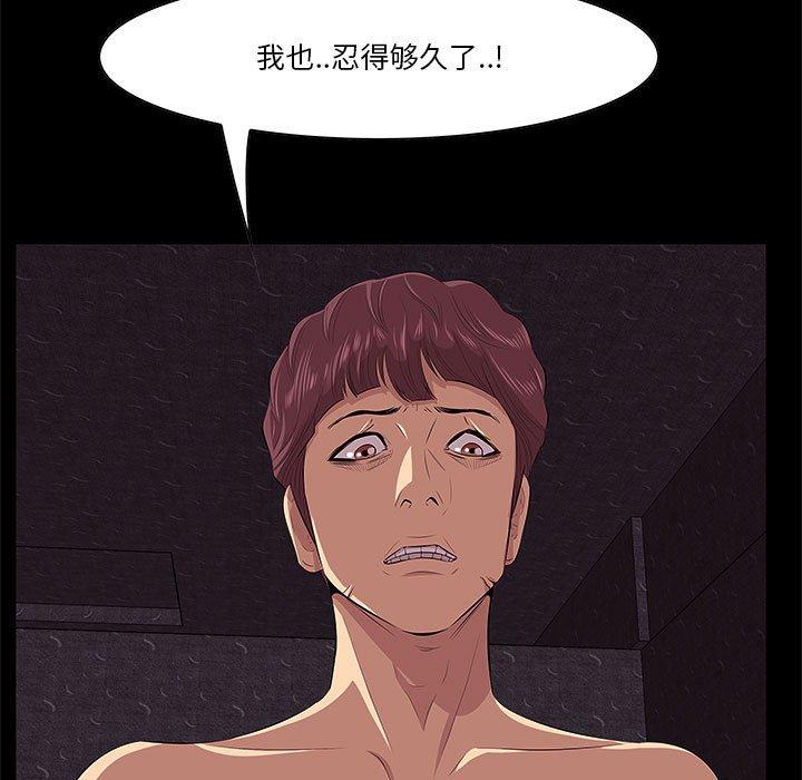 《一口就好》漫画 第6话