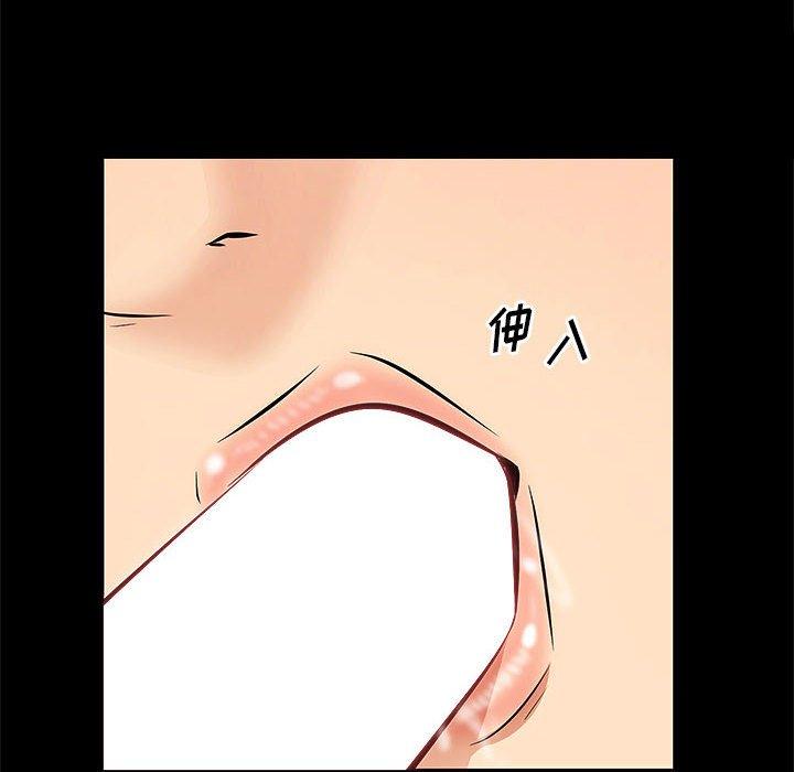 《一口就好》漫画 第6话