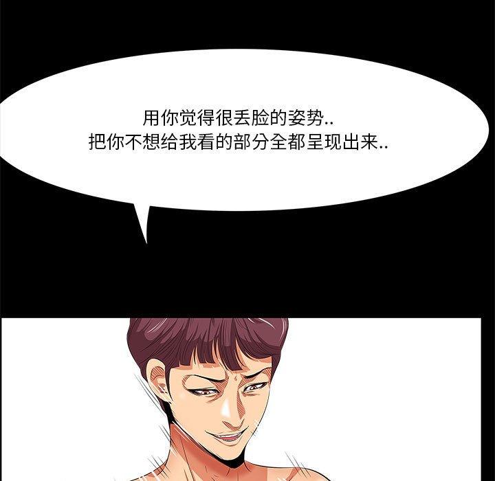 《一口就好》漫画 第6话