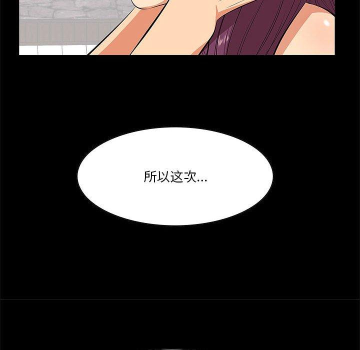 《一口就好》漫画 第6话