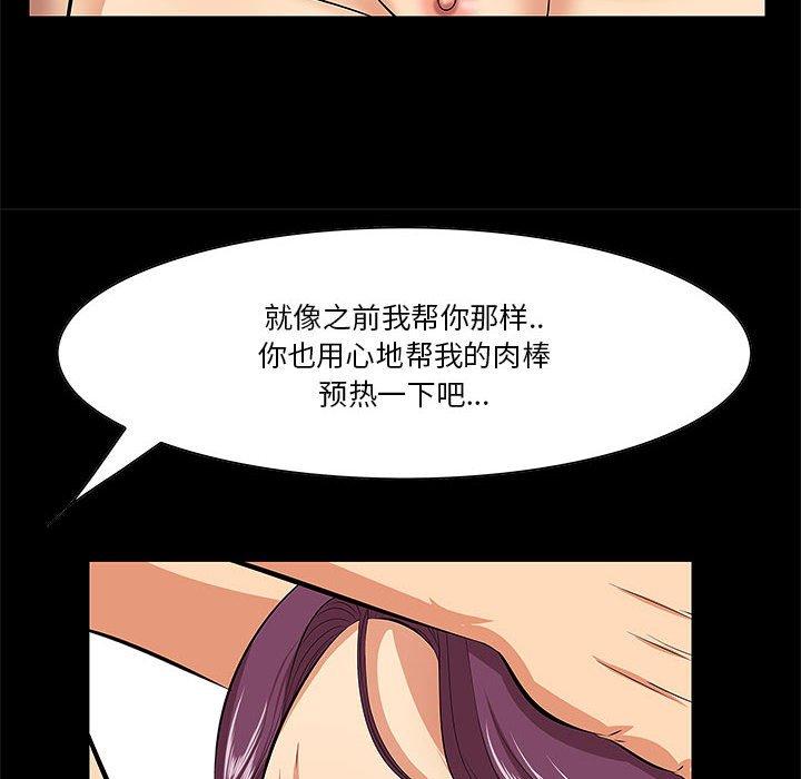 《一口就好》漫画 第6话