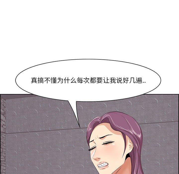 《一口就好》漫画 第7话