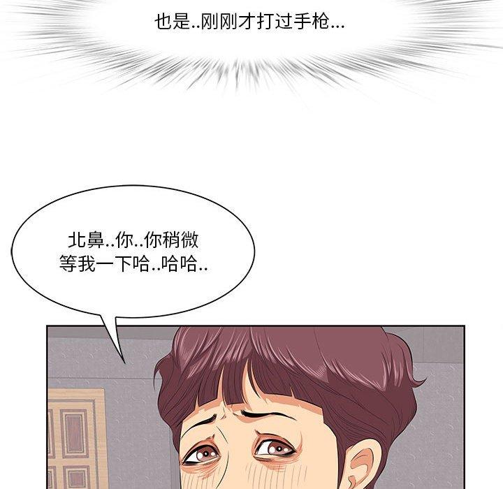 《一口就好》漫画 第7话