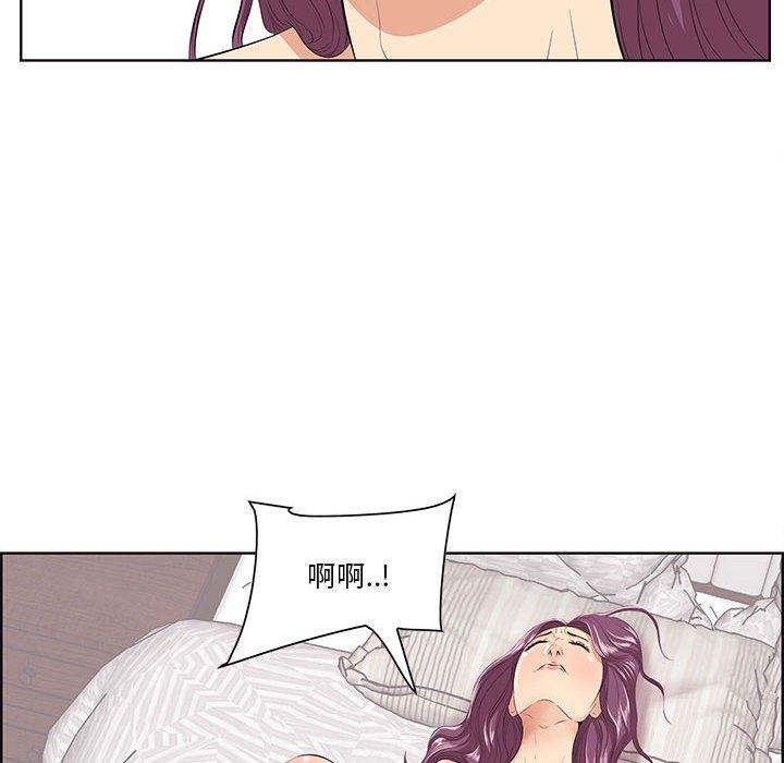 《一口就好》漫画 第7话
