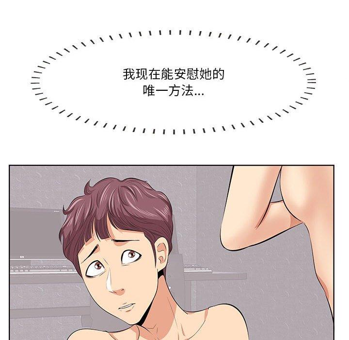 《一口就好》漫画 第7话