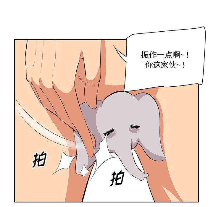 《一口就好》漫画 第7话
