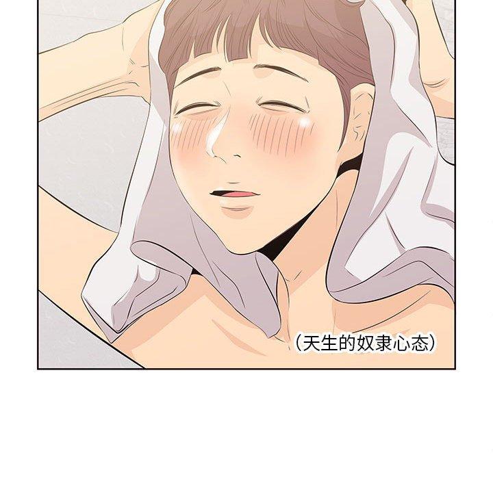 《一口就好》漫画 第7话