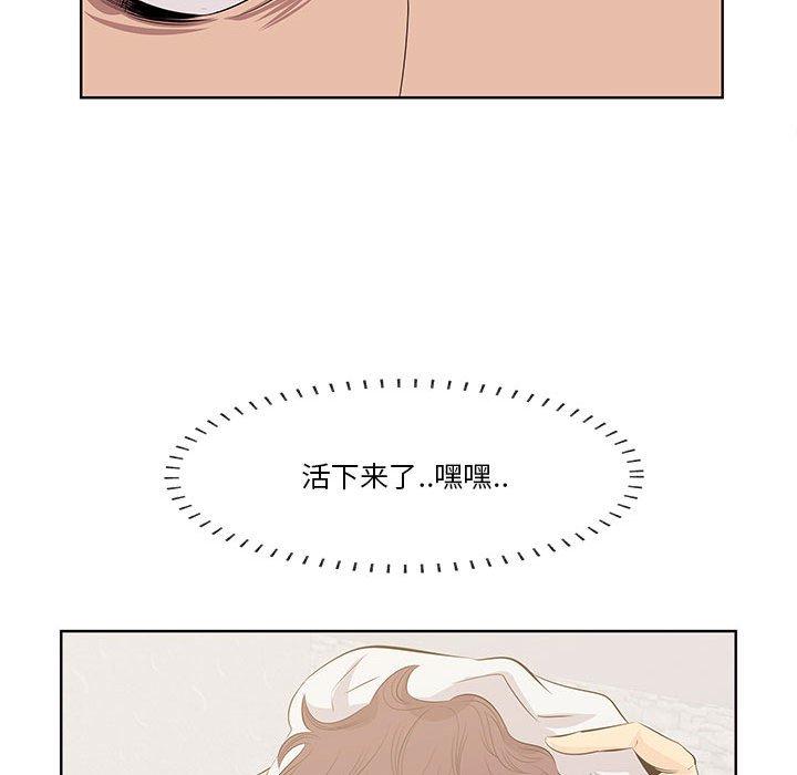《一口就好》漫画 第7话