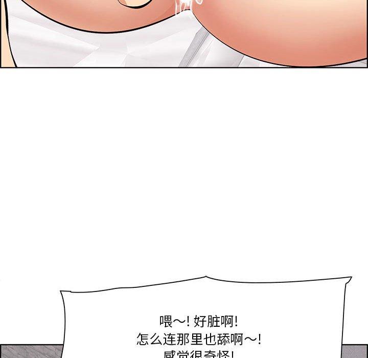 《一口就好》漫画 第7话