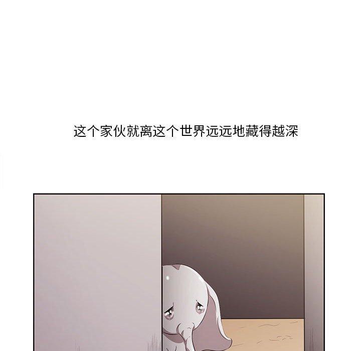 《一口就好》漫画 第7话