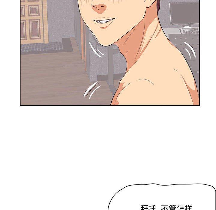 《一口就好》漫画 第7话
