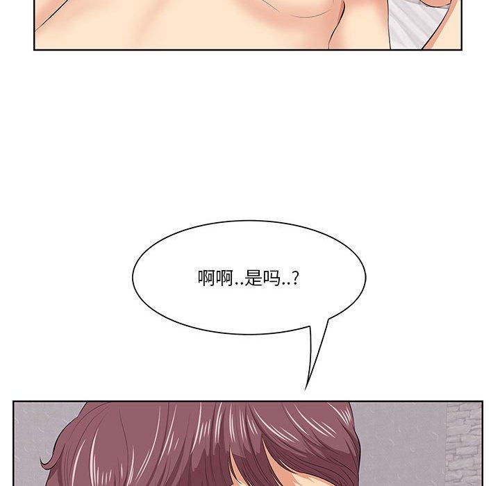 《一口就好》漫画 第7话