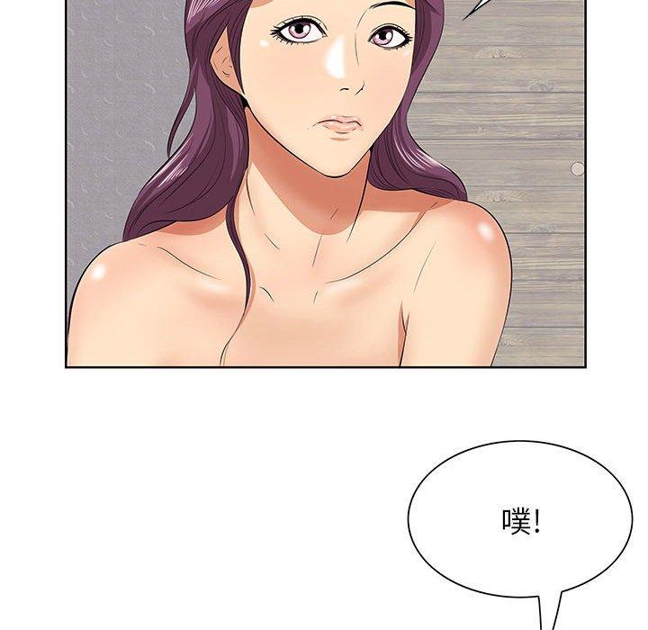 《一口就好》漫画 第7话