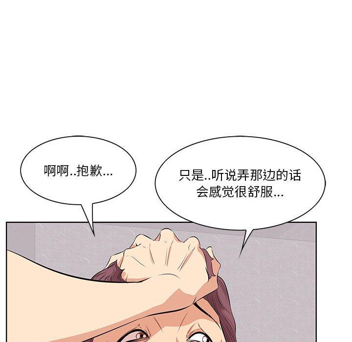 《一口就好》漫画 第7话