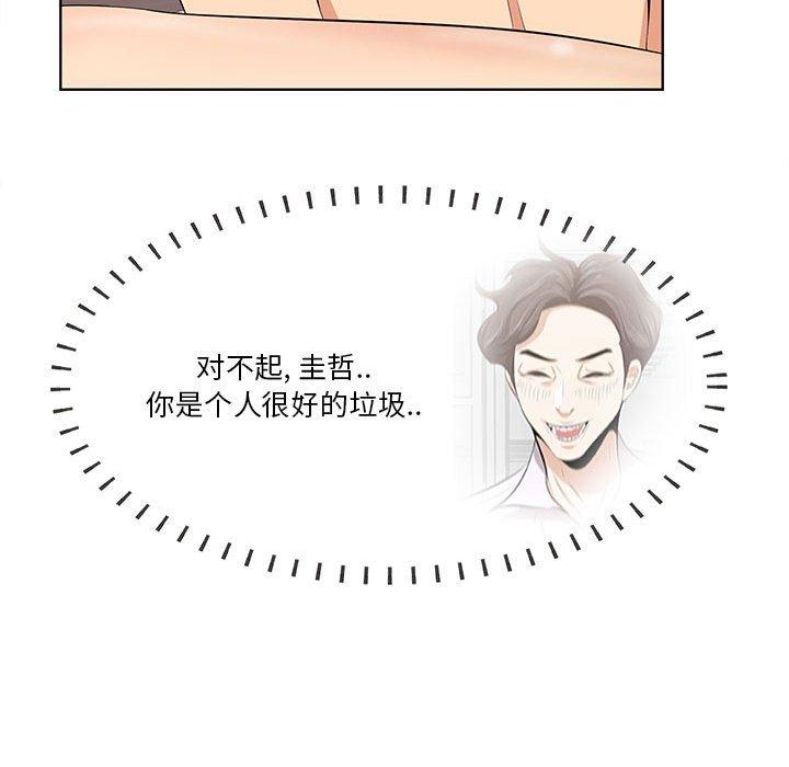 《一口就好》漫画 第7话