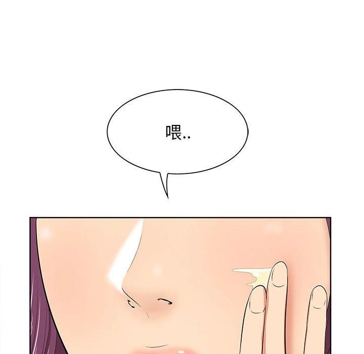 《一口就好》漫画 第7话