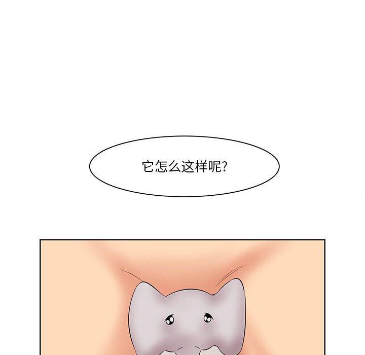 《一口就好》漫画 第7话