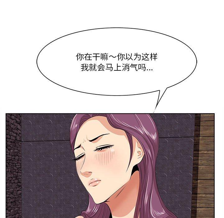 《一口就好》漫画 第7话