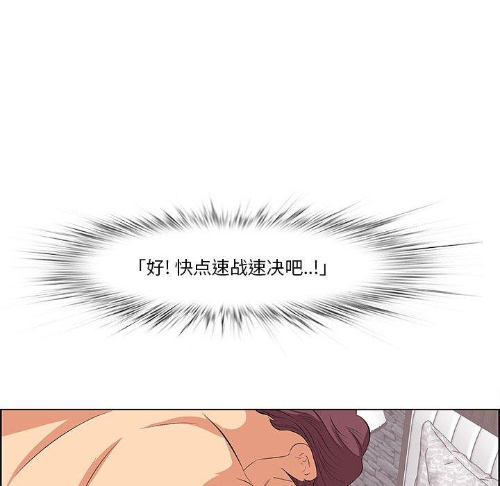 《一口就好》漫画 第7话