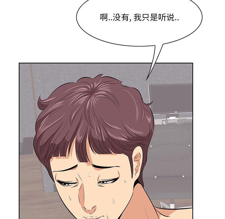 《一口就好》漫画 第7话
