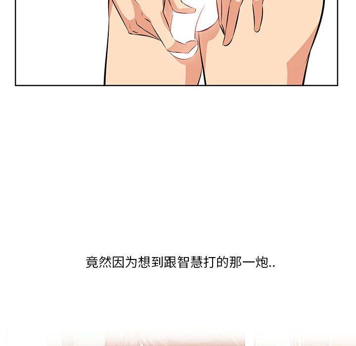 《一口就好》漫画 第7话
