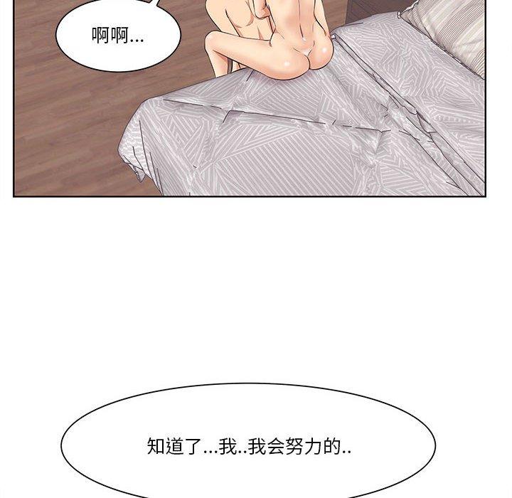 《一口就好》漫画 第7话