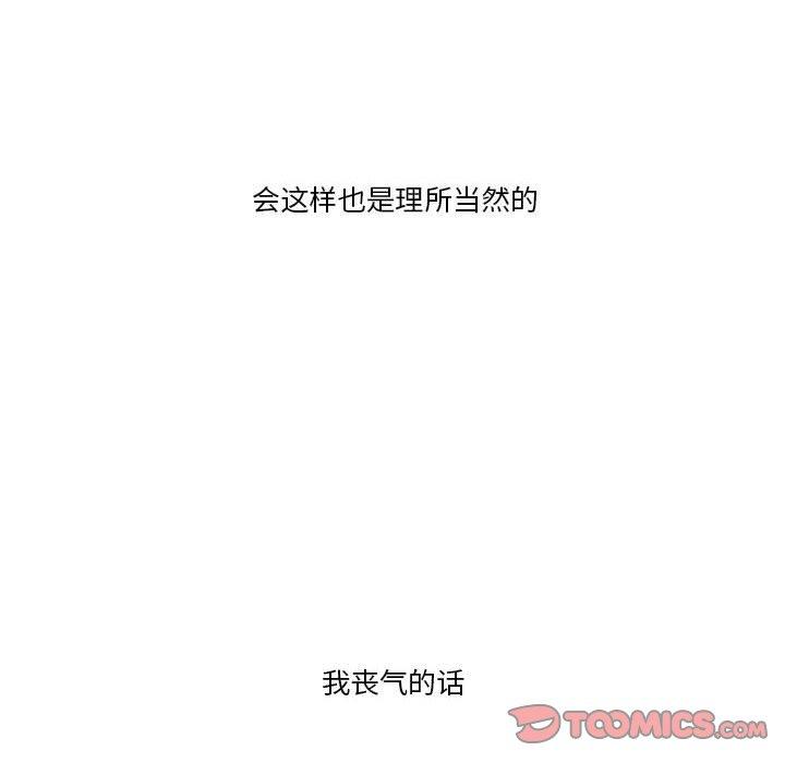 《一口就好》漫画 第7话