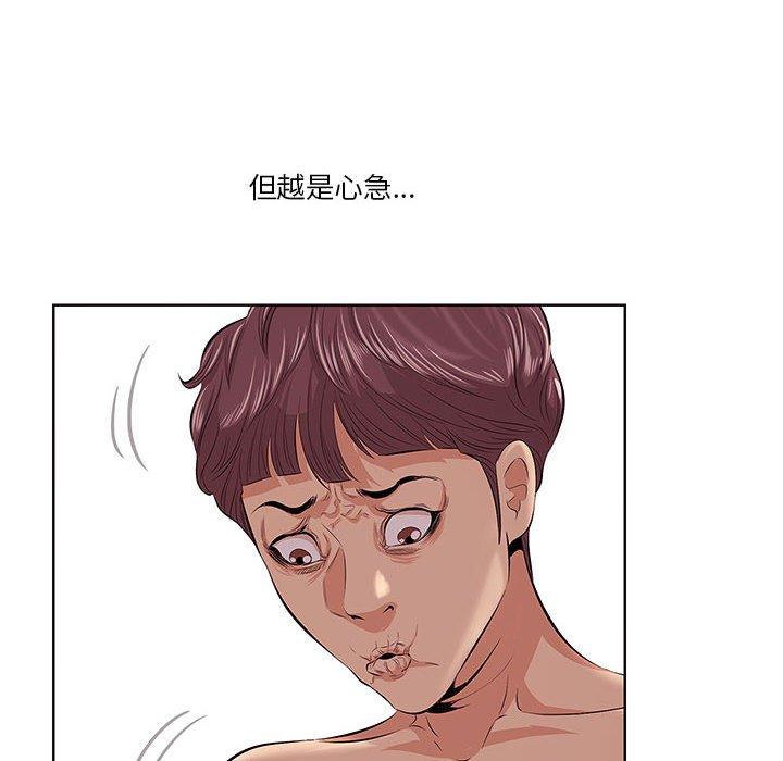 《一口就好》漫画 第7话