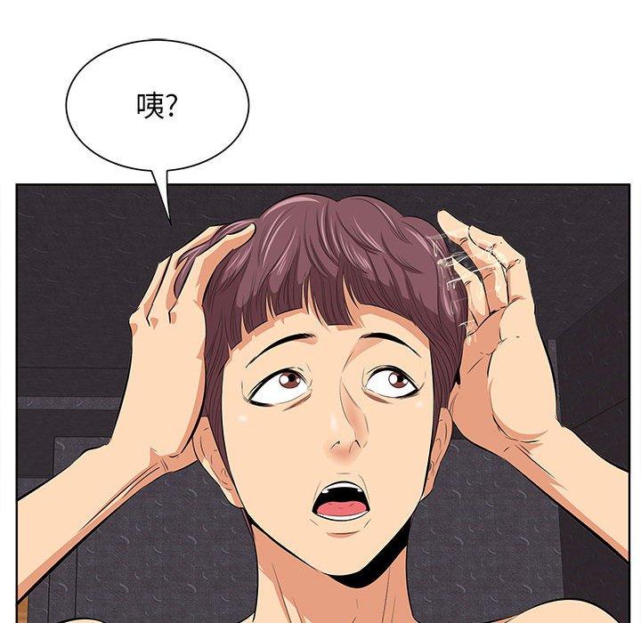 《一口就好》漫画 第7话