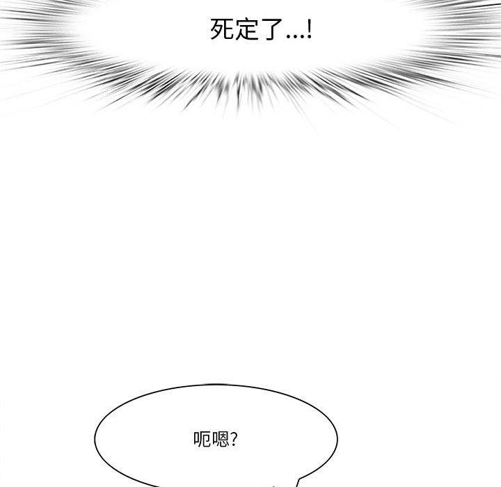 《一口就好》漫画 第7话