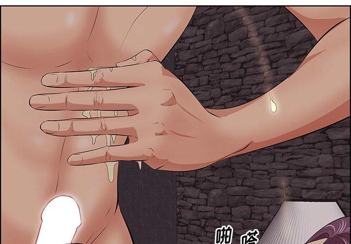 《一口就好》漫画 第7话