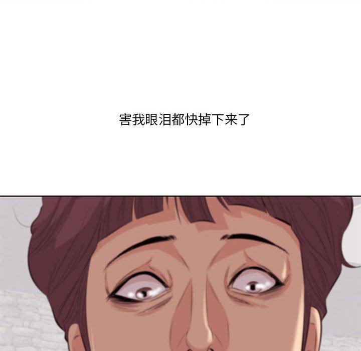 《一口就好》漫画 第7话