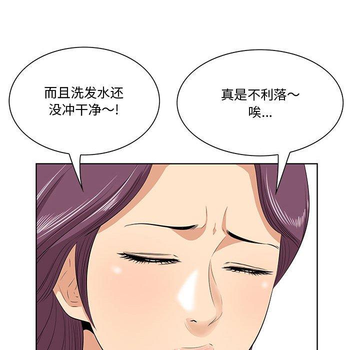《一口就好》漫画 第7话