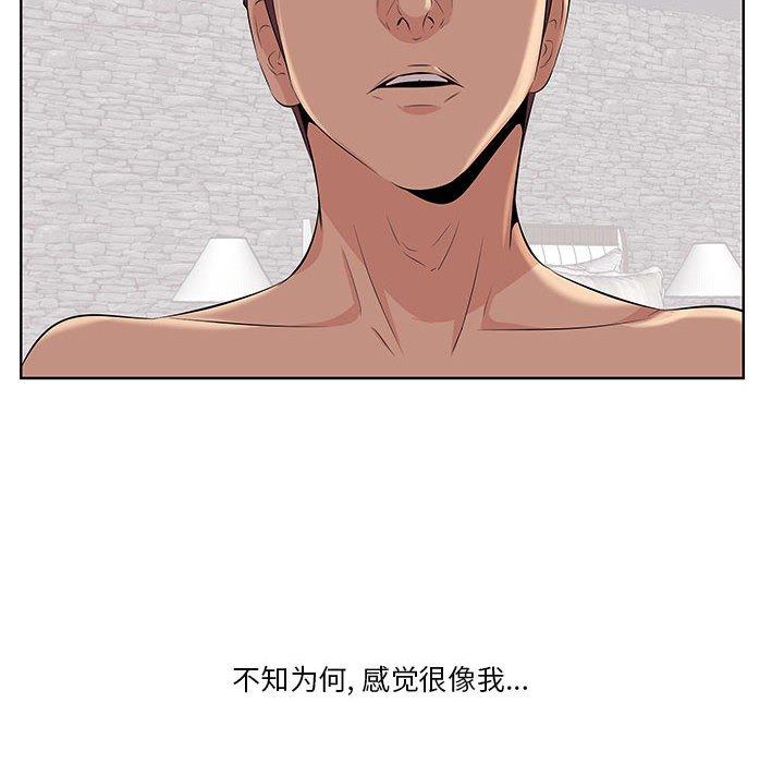 《一口就好》漫画 第7话